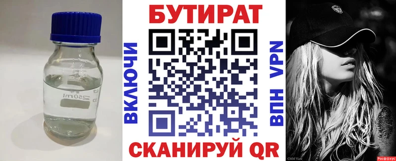 площадка состав  Буйнакск  БУТИРАТ BDO 