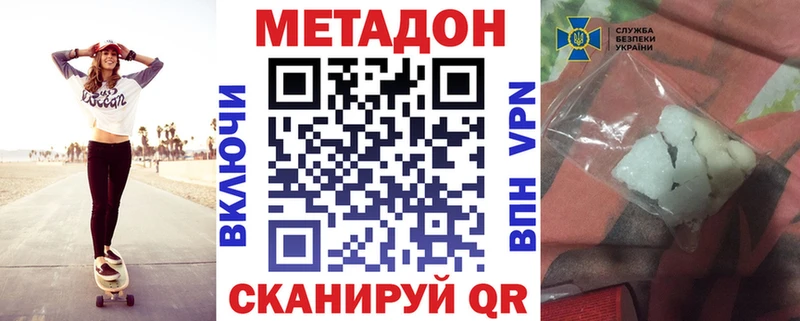 где купить наркотик  Буйнакск  Метадон белоснежный 